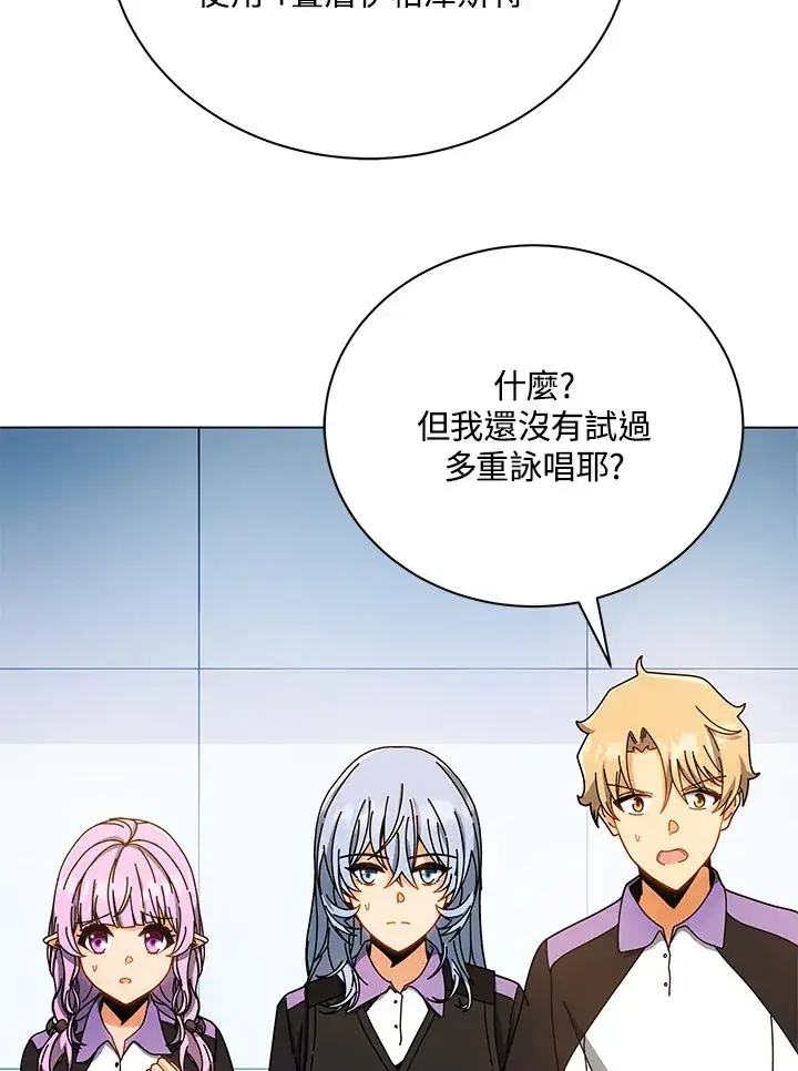 漫画《死灵术师学院的召唤天才》第38话第48张图