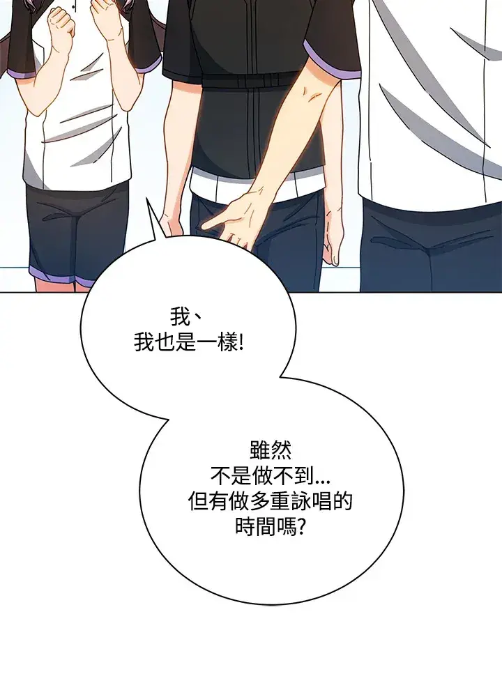 漫画《死灵术师学院的召唤天才》第38话第49张图