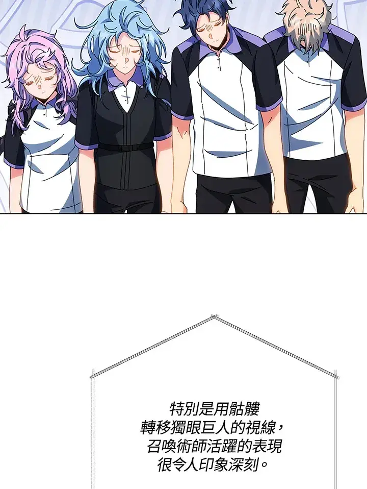 漫画《死灵术师学院的召唤天才》第38话第5张图