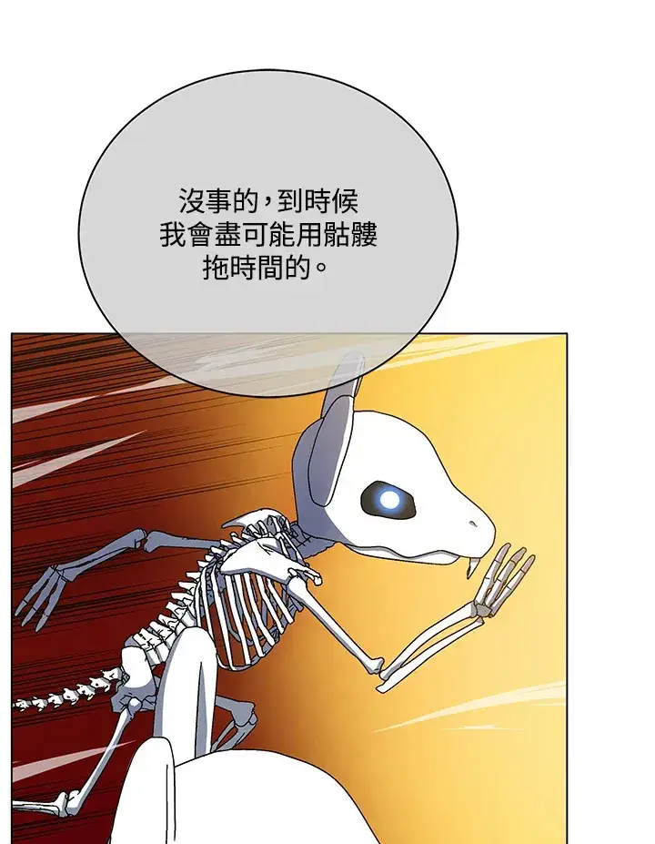 漫画《死灵术师学院的召唤天才》第38话第50张图