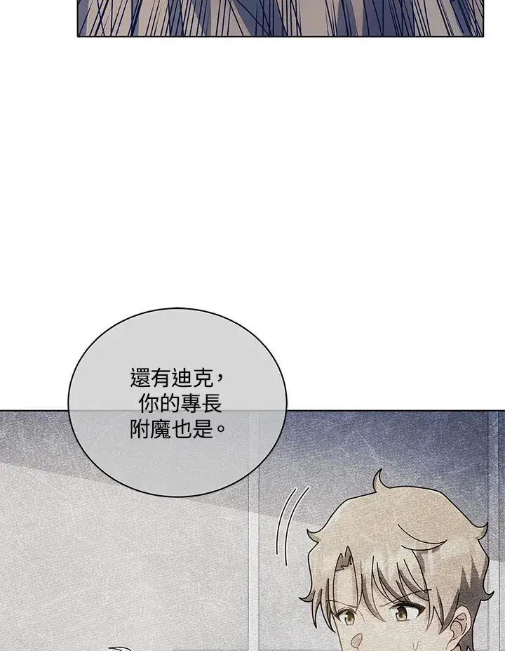 漫画《死灵术师学院的召唤天才》第38话第55张图