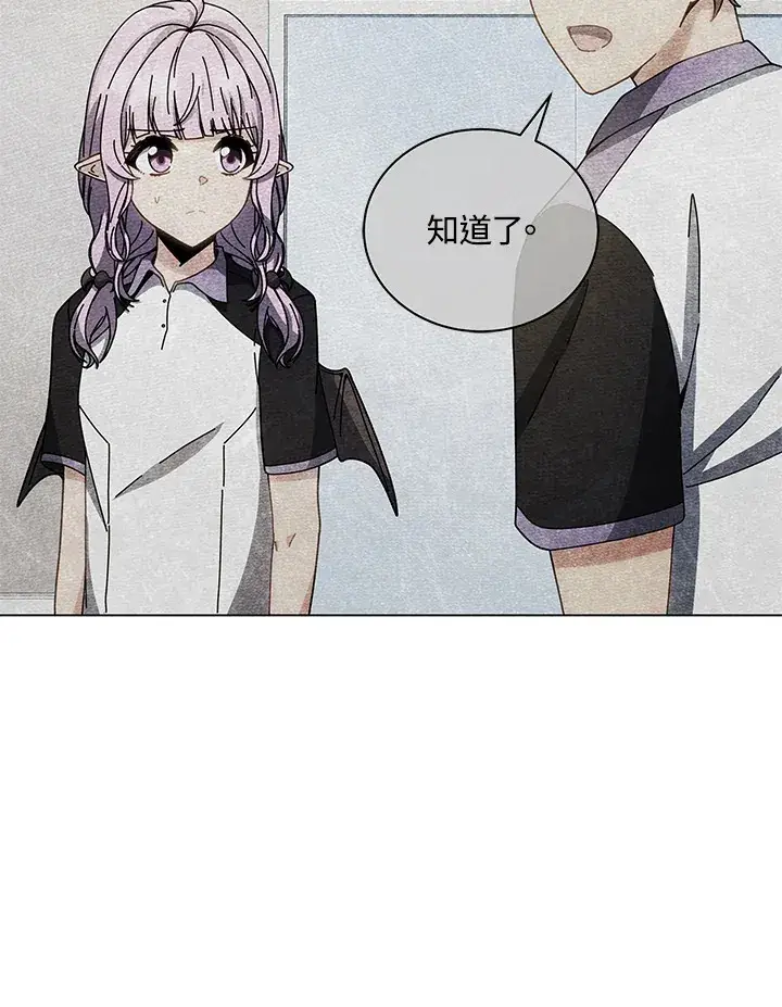 漫画《死灵术师学院的召唤天才》第38话第56张图