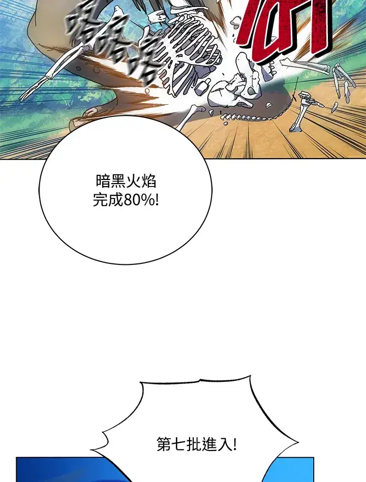 漫画《死灵术师学院的召唤天才》第38话第61张图