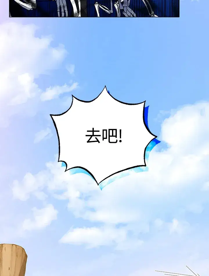 漫画《死灵术师学院的召唤天才》第38话第63张图
