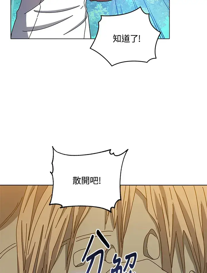 漫画《死灵术师学院的召唤天才》第38话第67张图