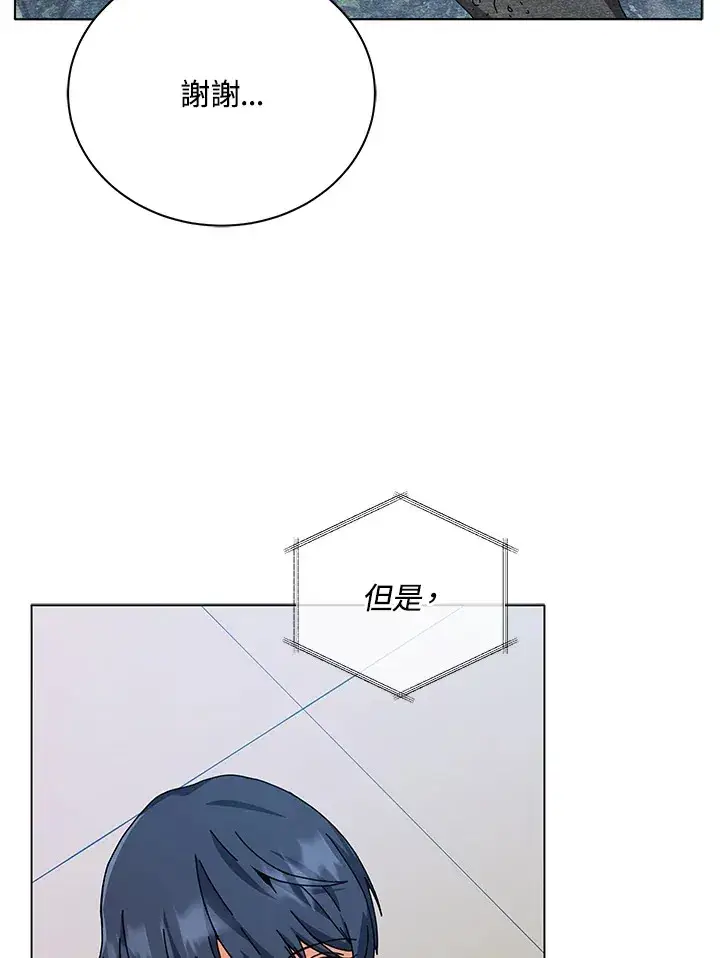 漫画《死灵术师学院的召唤天才》第38话第7张图