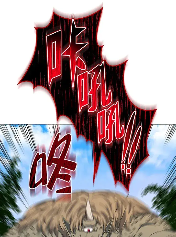 漫画《死灵术师学院的召唤天才》第38话第72张图