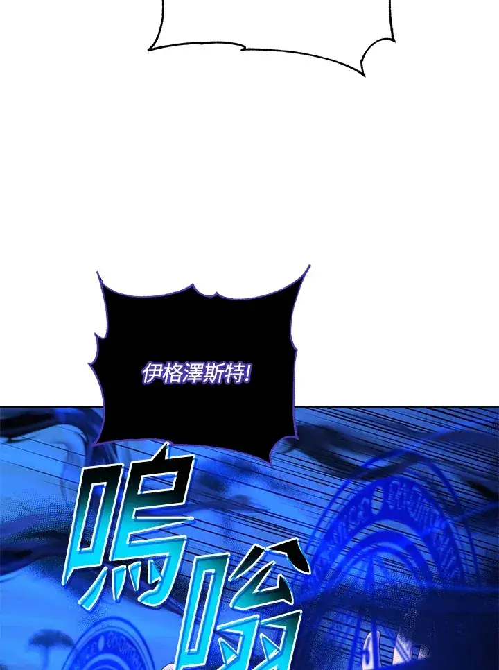 漫画《死灵术师学院的召唤天才》第38话第74张图