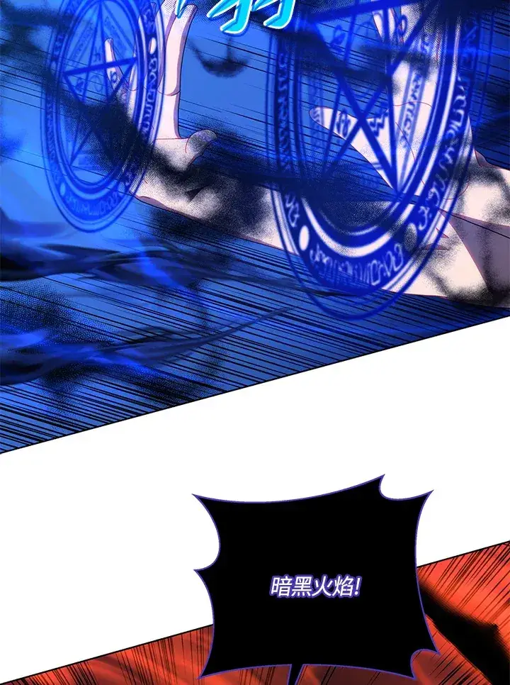 漫画《死灵术师学院的召唤天才》第38话第75张图