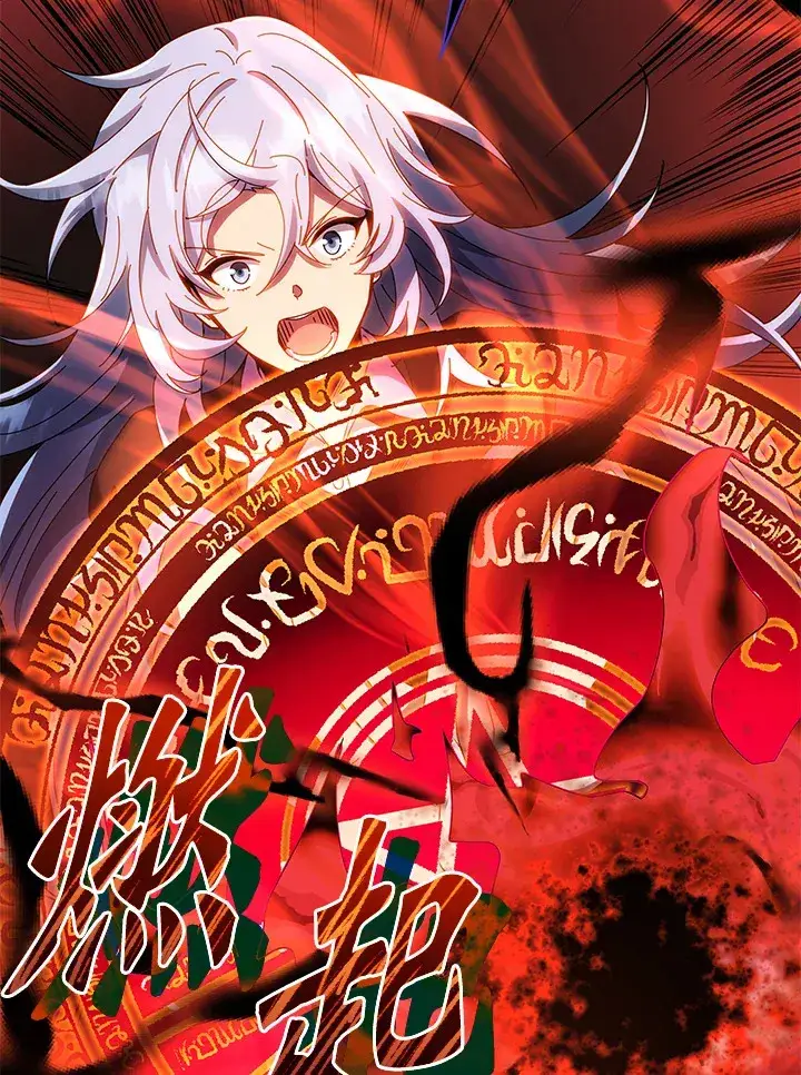 漫画《死灵术师学院的召唤天才》第38话第76张图