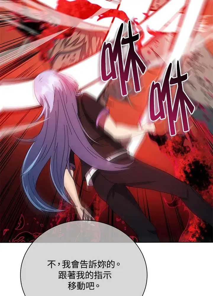 漫画《死灵术师学院的召唤天才》第38话第82张图