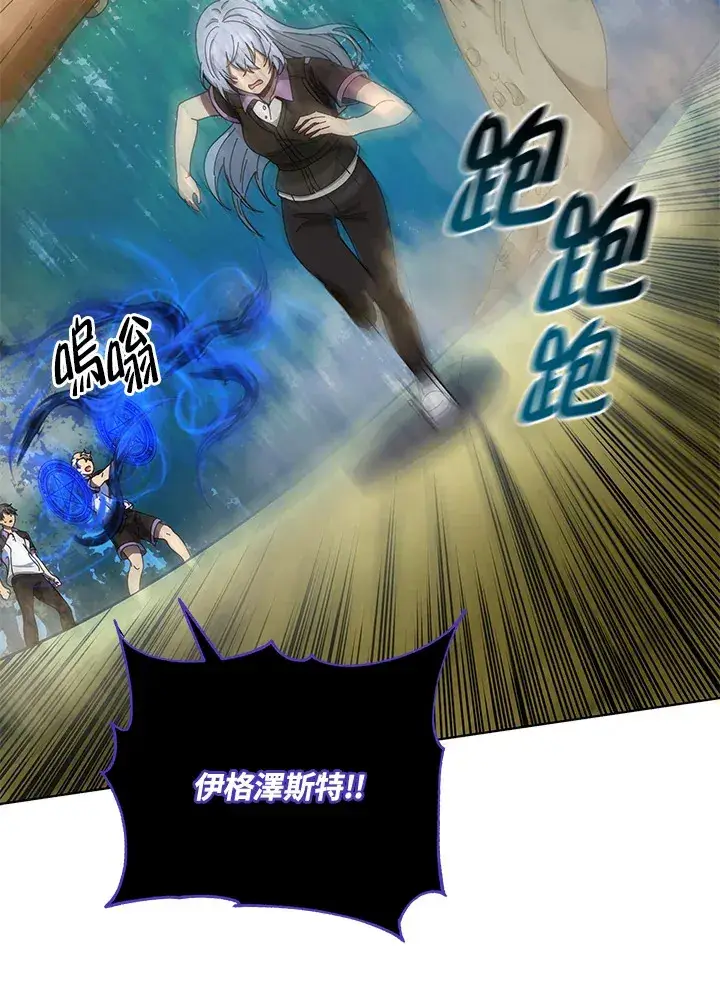 漫画《死灵术师学院的召唤天才》第38话第88张图