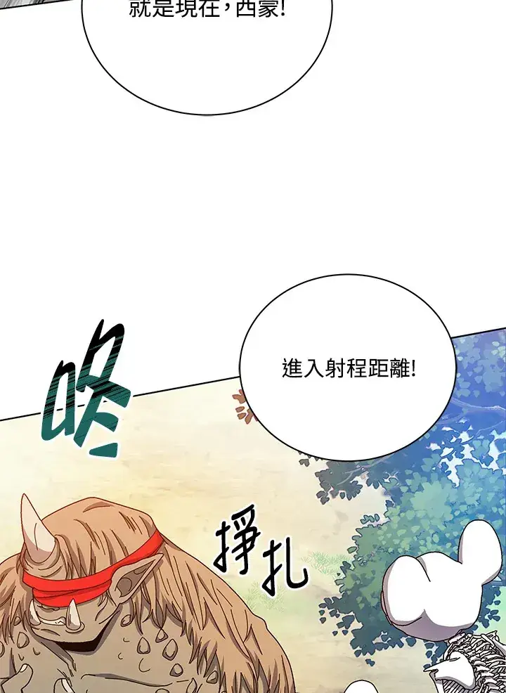 漫画《死灵术师学院的召唤天才》第38话第93张图