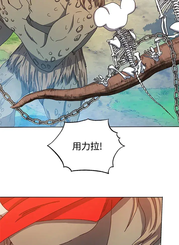 漫画《死灵术师学院的召唤天才》第38话第94张图