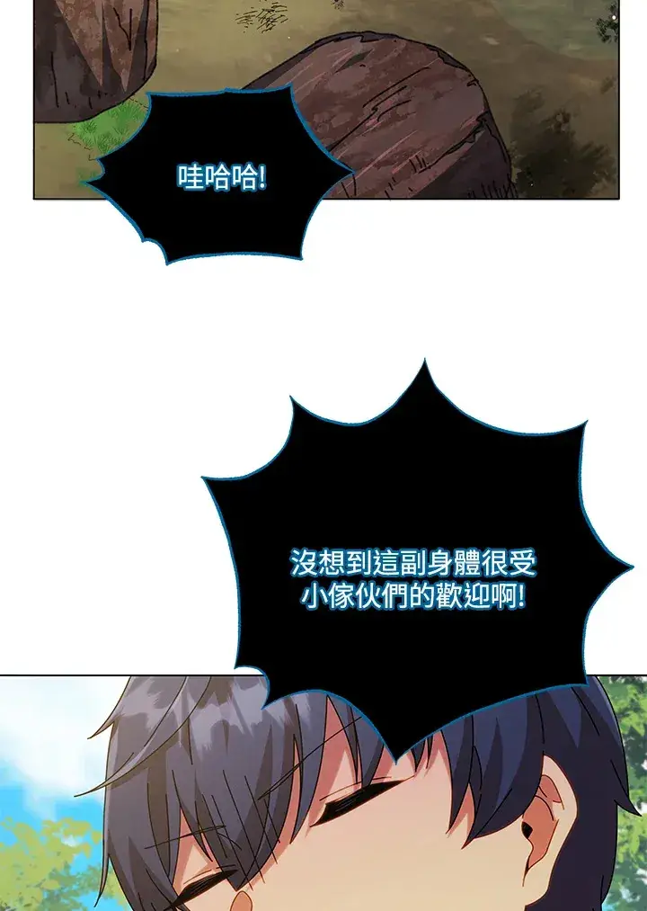 《死灵术师学院的召唤天才》第39话图100