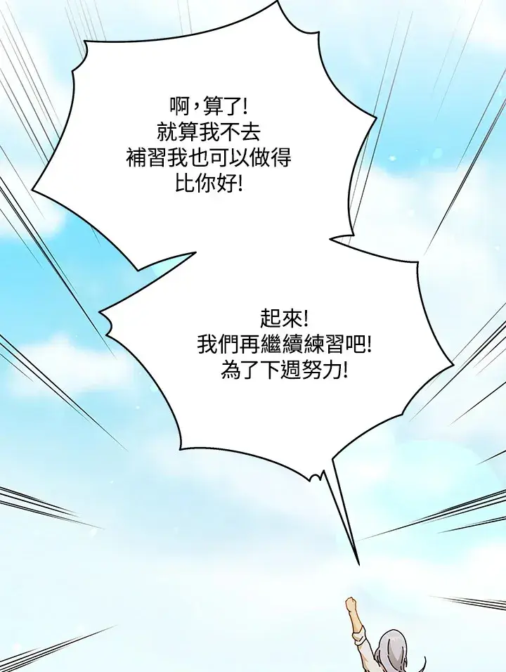 《死灵术师学院的召唤天才》第39话图108