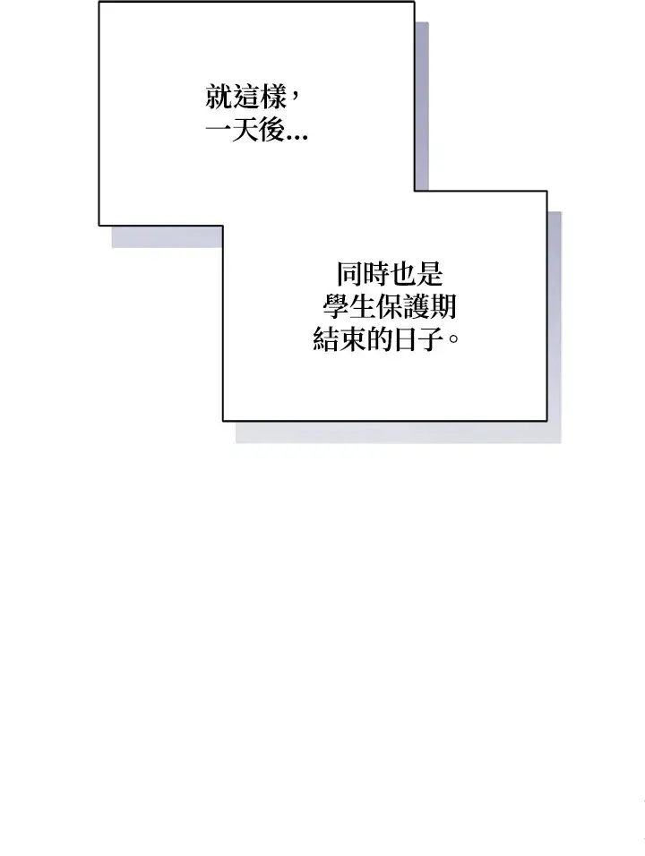《死灵术师学院的召唤天才》第39话图110