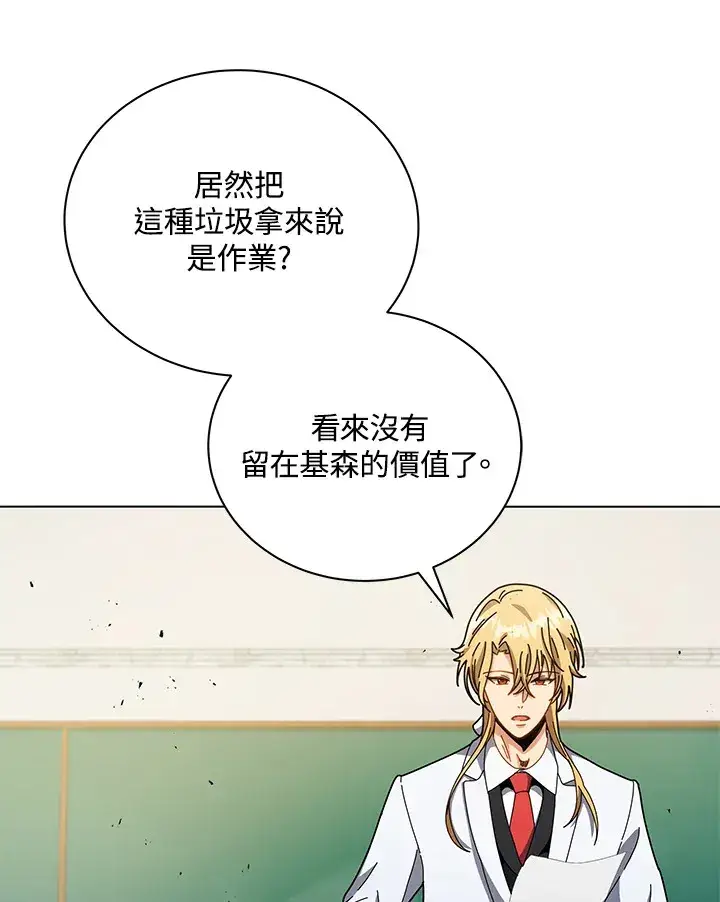 《死灵术师学院的召唤天才》第39话图112