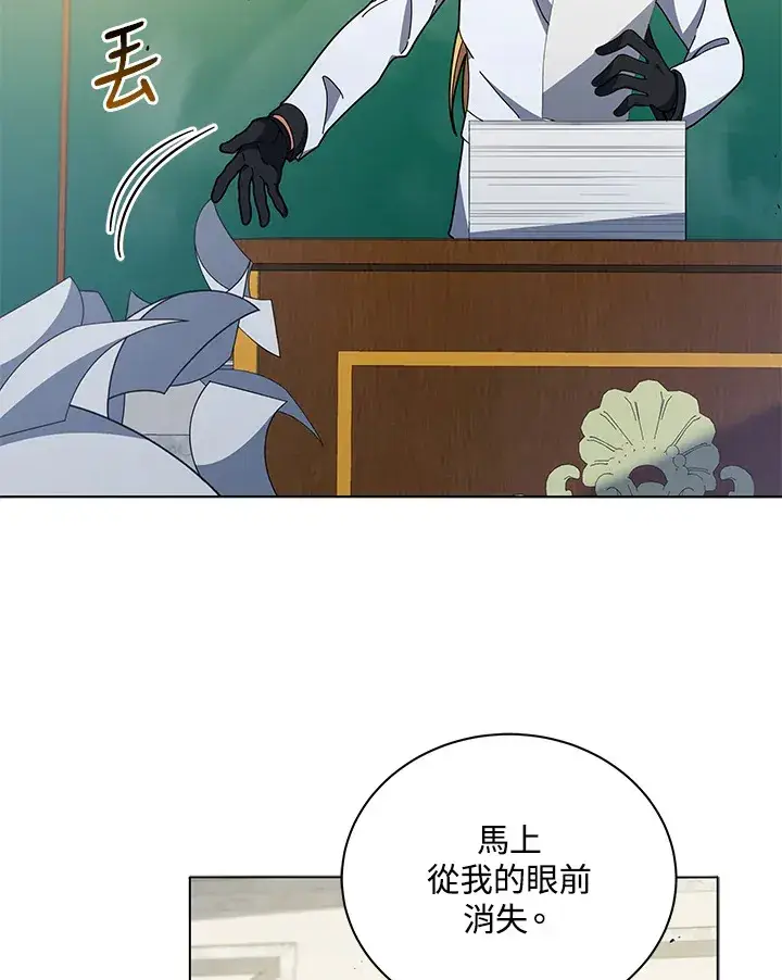 《死灵术师学院的召唤天才》第39话图113