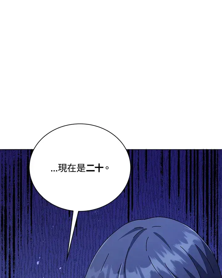 《死灵术师学院的召唤天才》第39话图115