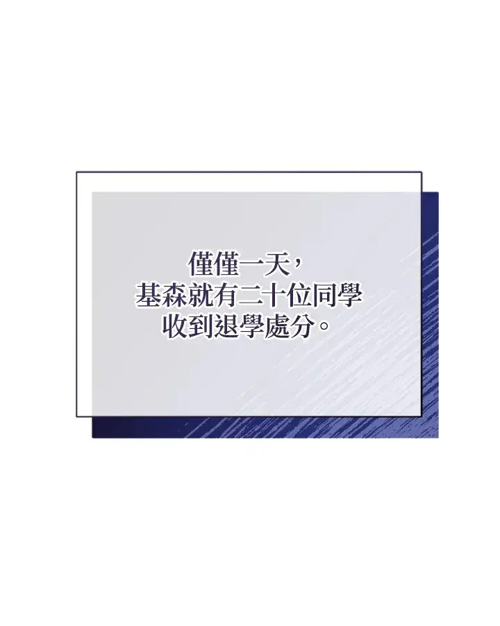 《死灵术师学院的召唤天才》第39话图117