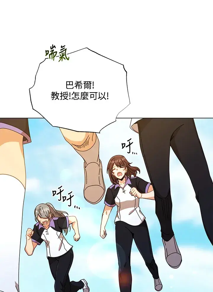 《死灵术师学院的召唤天才》第39话图119