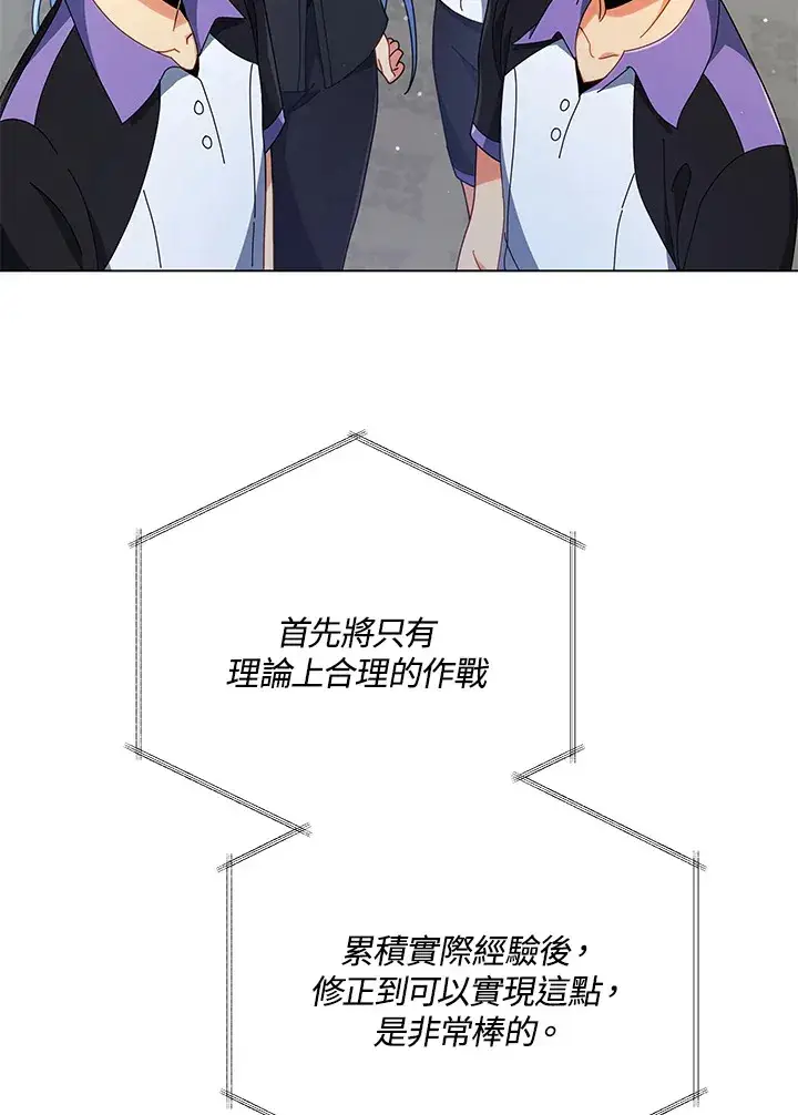 《死灵术师学院的召唤天才》第39话图13