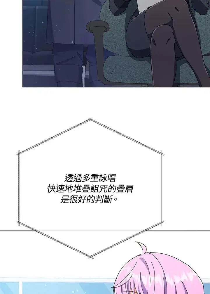 《死灵术师学院的召唤天才》第39话图16