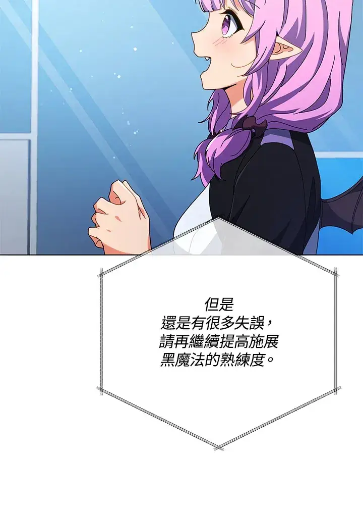 《死灵术师学院的召唤天才》第39话图17