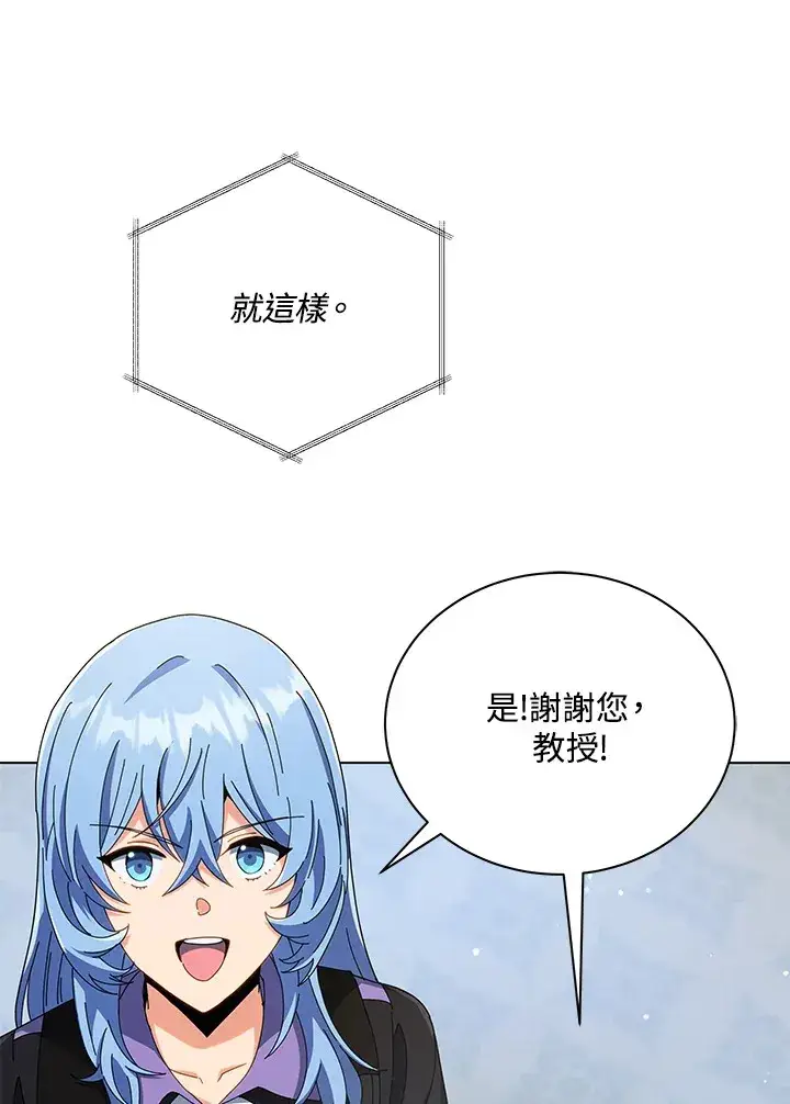 《死灵术师学院的召唤天才》第39话图18