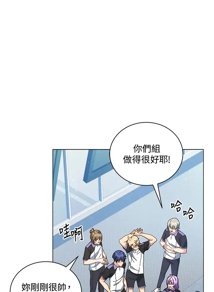 《死灵术师学院的召唤天才》第39话图20