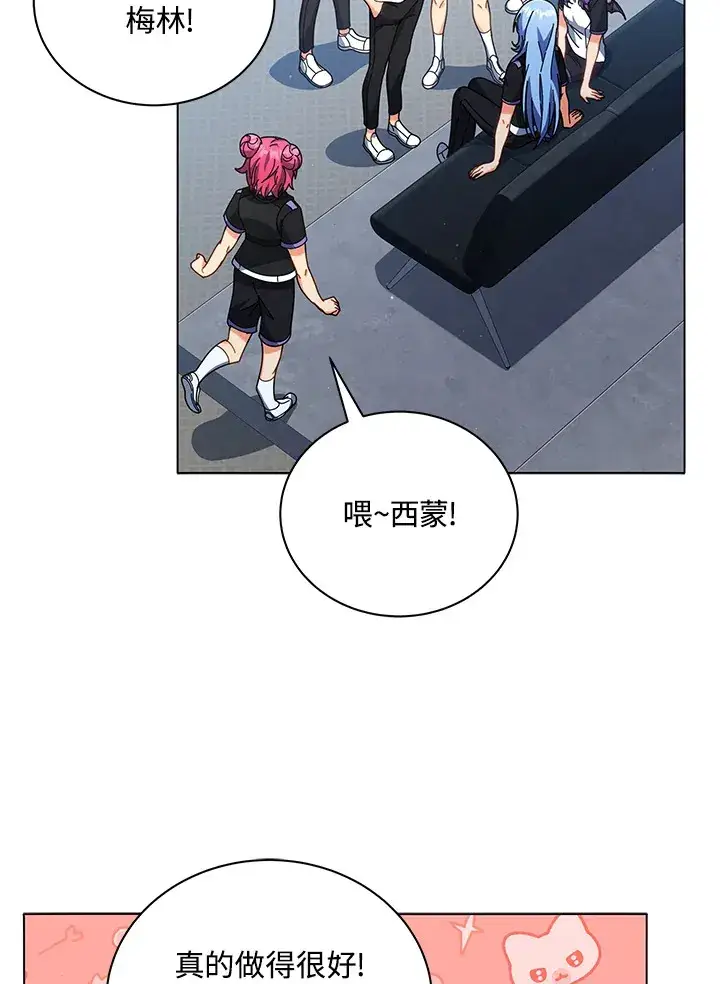 《死灵术师学院的召唤天才》第39话图21