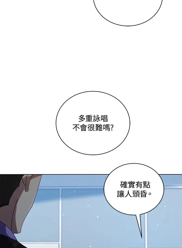 《死灵术师学院的召唤天才》第39话图23
