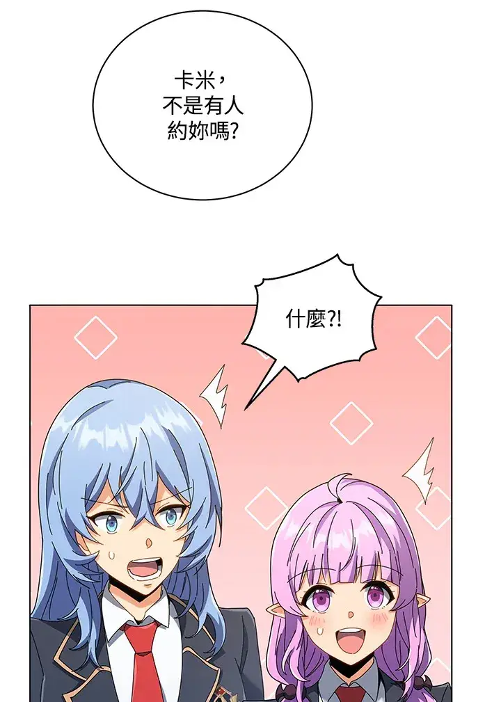 《死灵术师学院的召唤天才》第39话图32