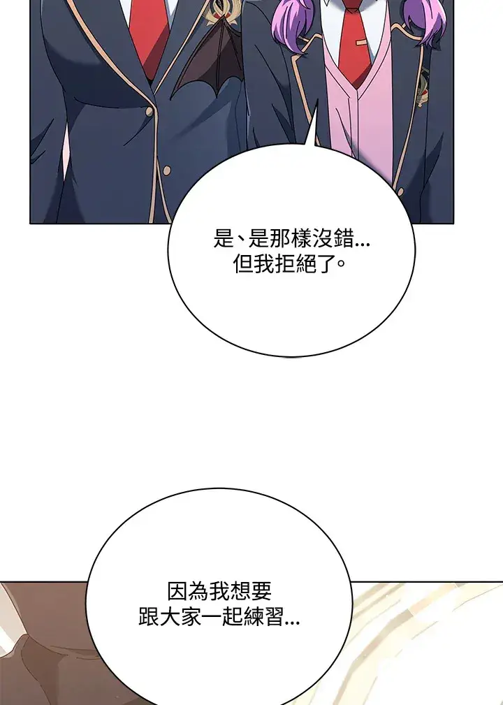 《死灵术师学院的召唤天才》第39话图33