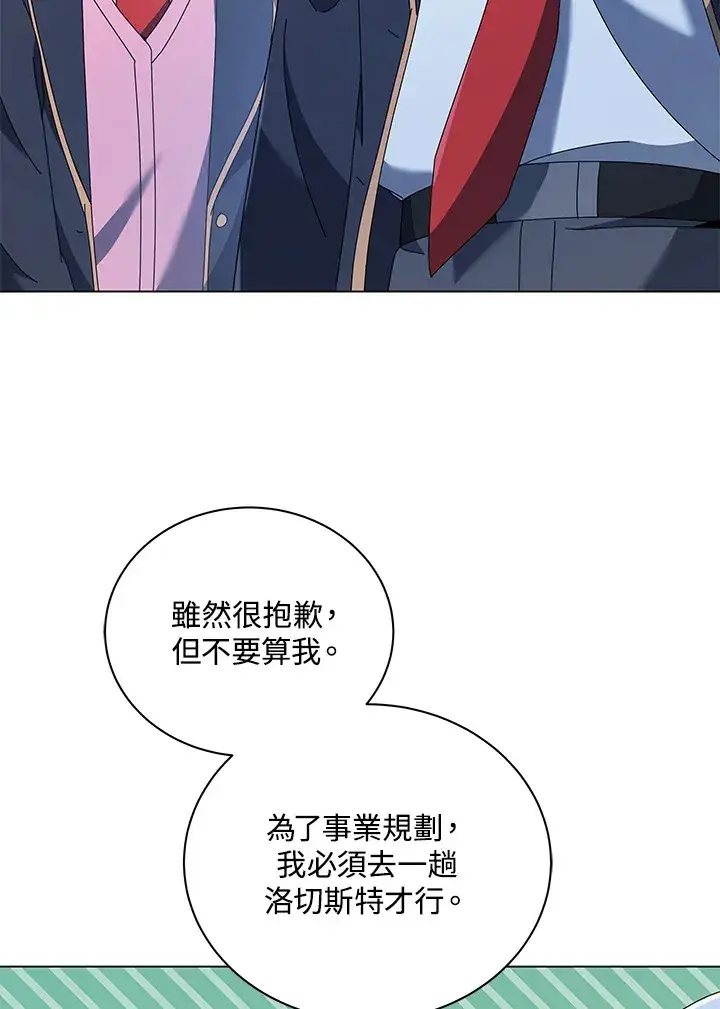 《死灵术师学院的召唤天才》第39话图35