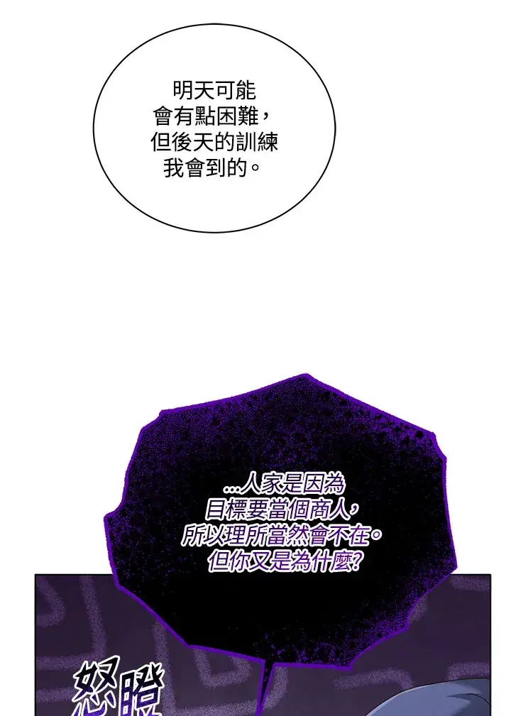 《死灵术师学院的召唤天才》第39话图37