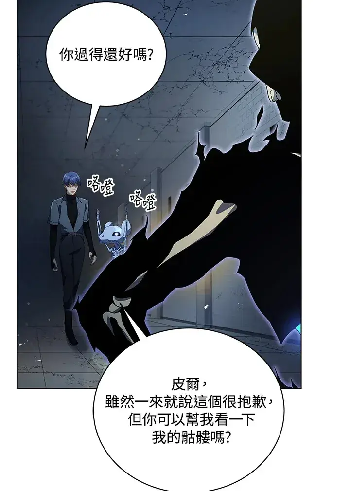 《死灵术师学院的召唤天才》第39话图42