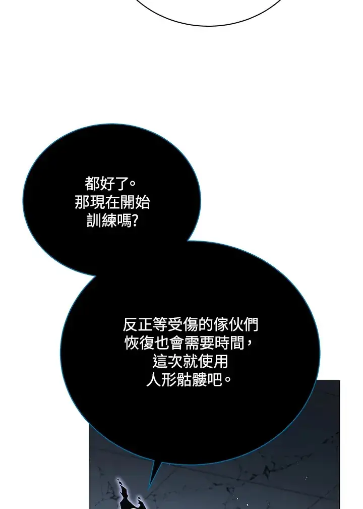 《死灵术师学院的召唤天才》第39话图47