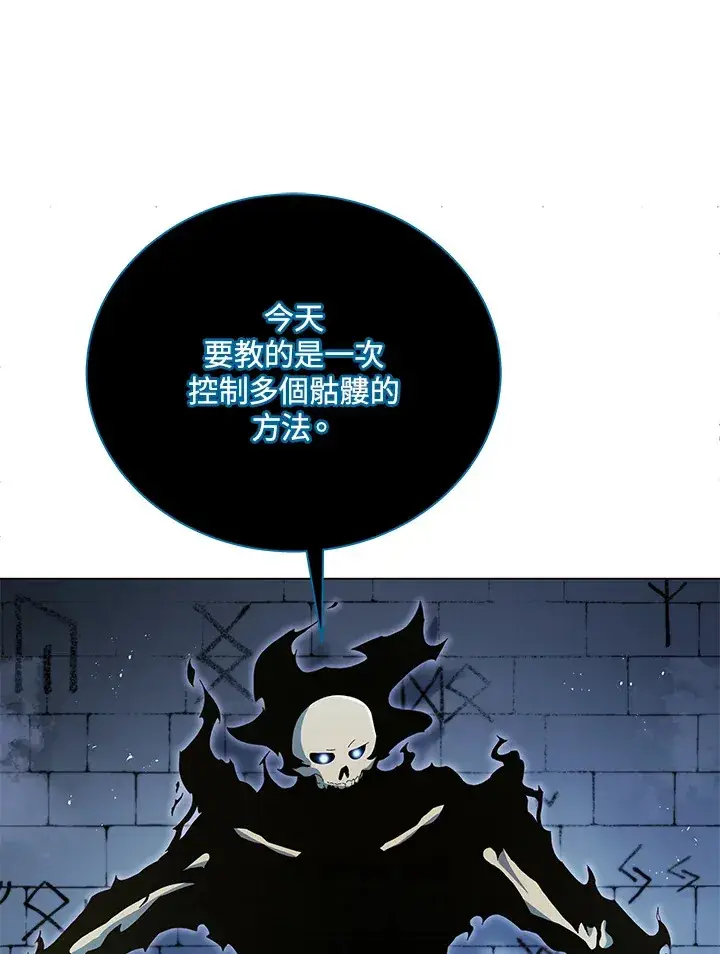 《死灵术师学院的召唤天才》第39话图49