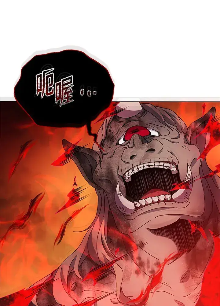 《死灵术师学院的召唤天才》第39话图5