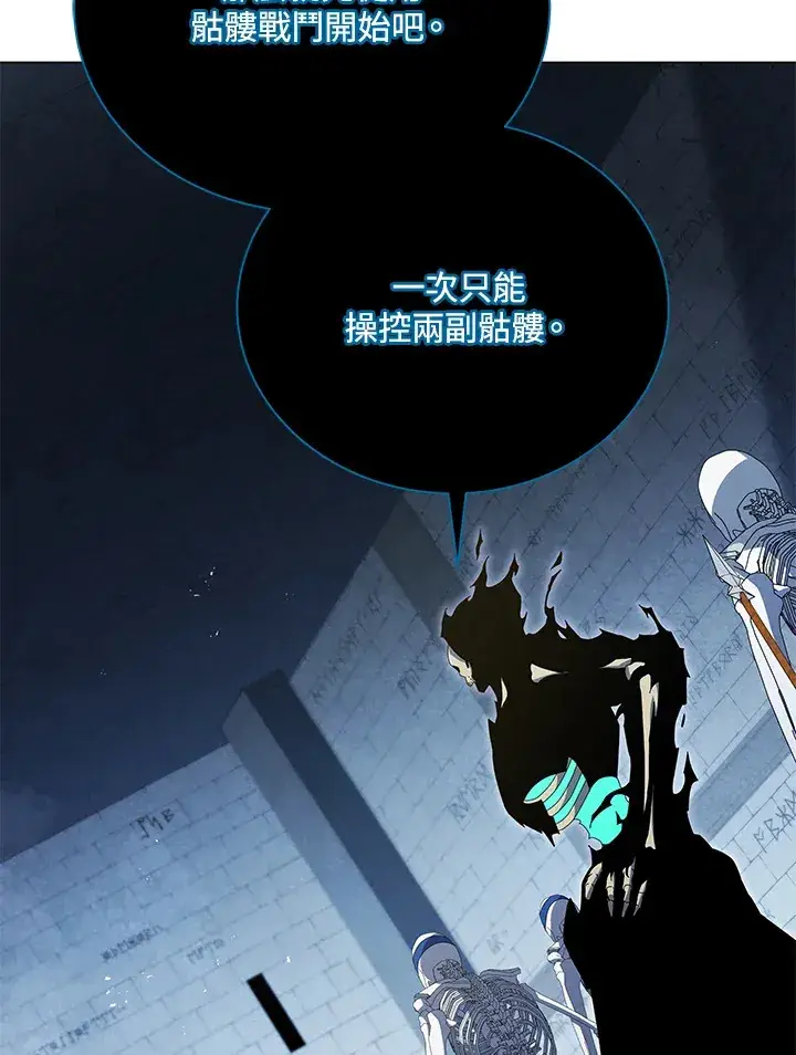 《死灵术师学院的召唤天才》第39话图55