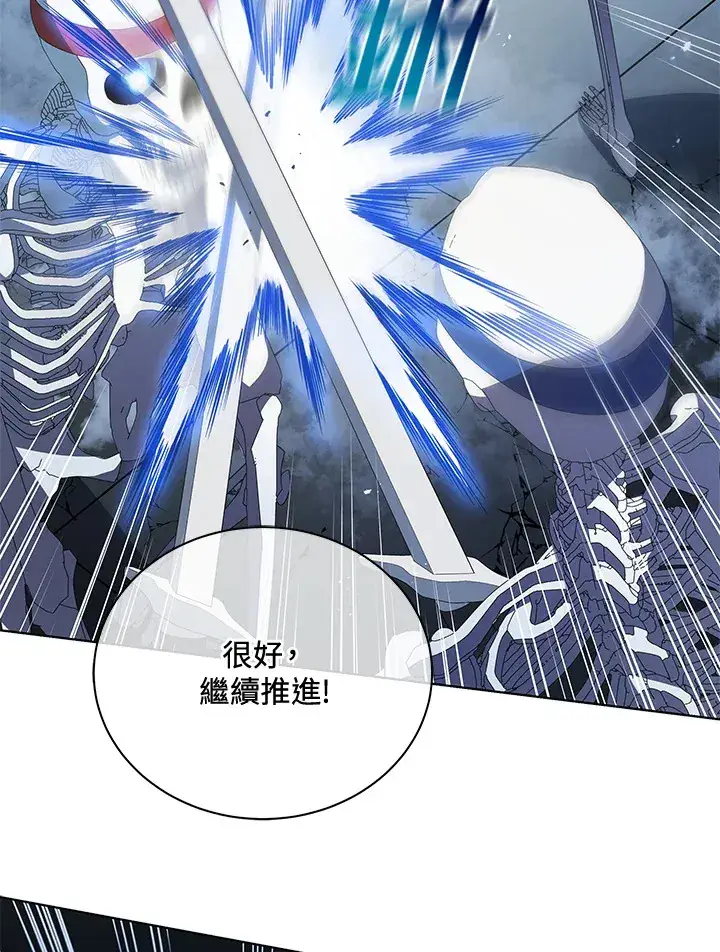 《死灵术师学院的召唤天才》第39话图62
