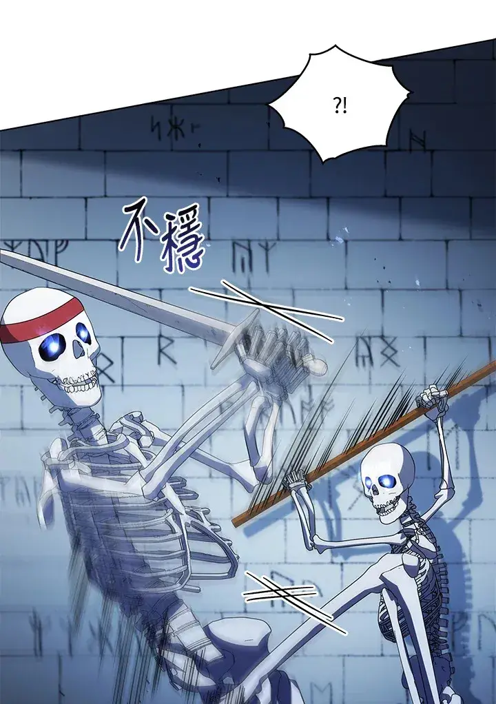 《死灵术师学院的召唤天才》第39话图68