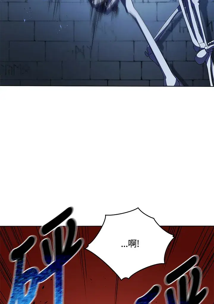 《死灵术师学院的召唤天才》第39话图69