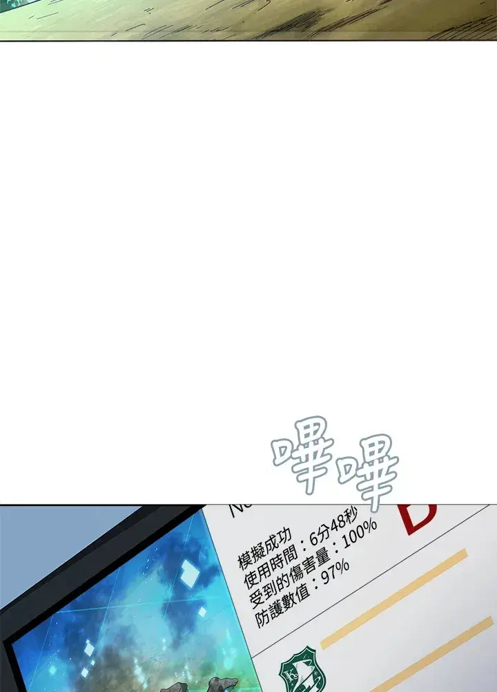 《死灵术师学院的召唤天才》第39话图8
