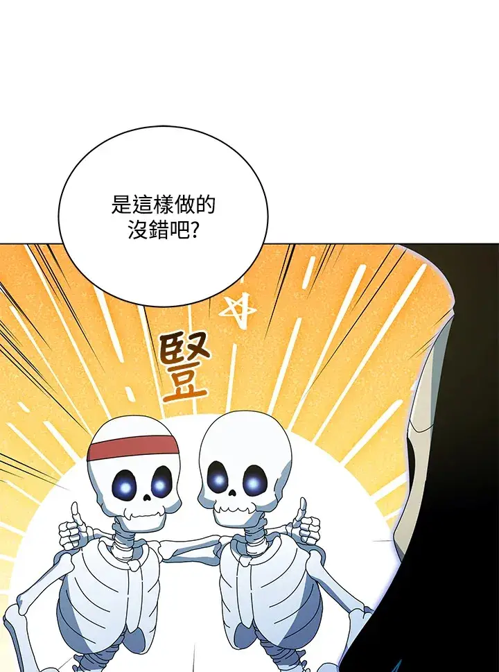 《死灵术师学院的召唤天才》第39话图85