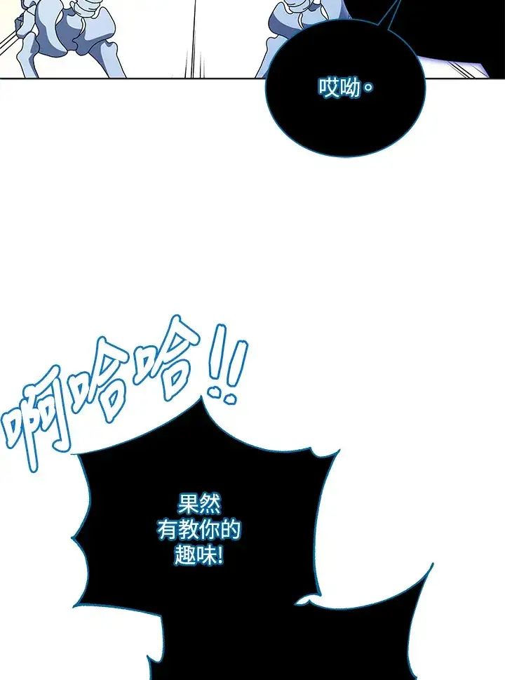 《死灵术师学院的召唤天才》第39话图86