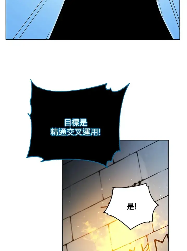 《死灵术师学院的召唤天才》第39话图88