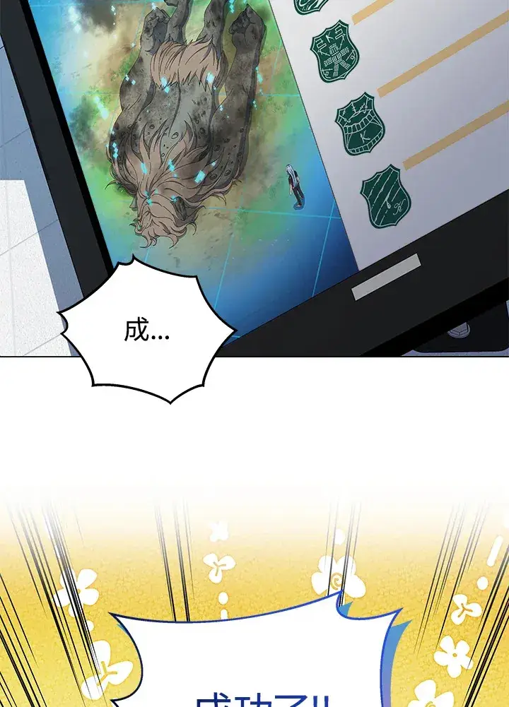 《死灵术师学院的召唤天才》第39话图9